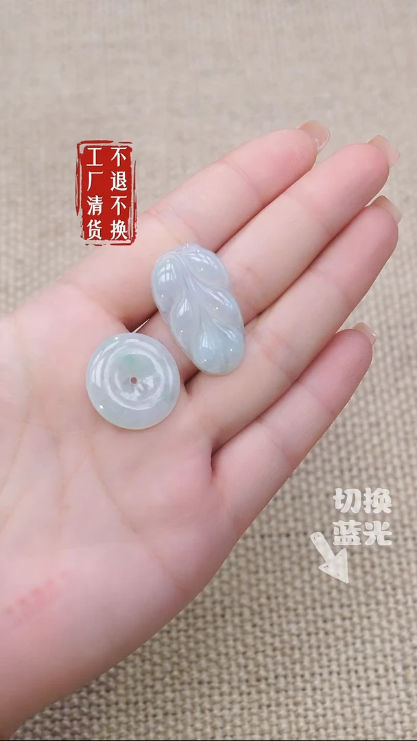 未镶嵌挂件翡翠88工厂抛货 不退不换 一对 瑕疵
