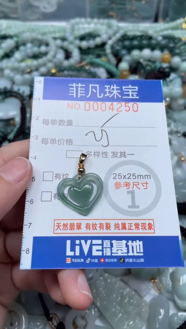 【闪购商品】翡翠颈饰未镶嵌00..4250