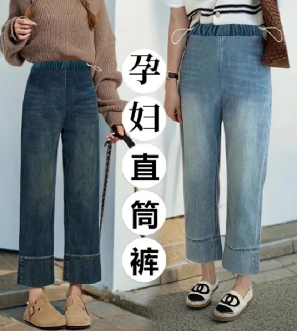 孕妇显瘦直筒裤春秋款高弹力牛仔烟管裤抽绳大码休闲外穿九分裤潮