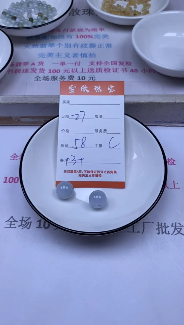 颈饰未镶嵌翡翠雪欣散珠定制diy