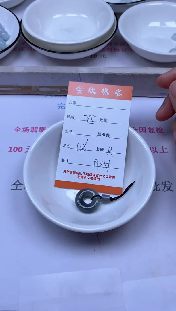 颈饰未镶嵌翡翠雪欣散珠定制diy