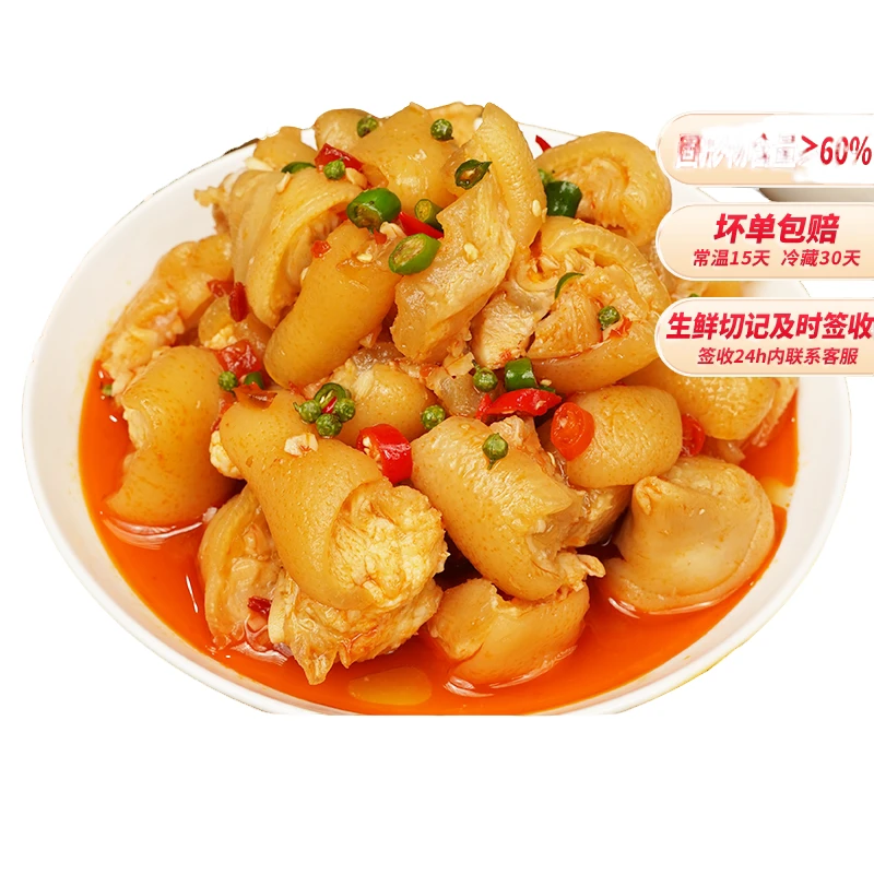 廖记棒棒鸡酸辣猪蹄g去大骨带筋卤猪蹄网红零食开袋即食熟食