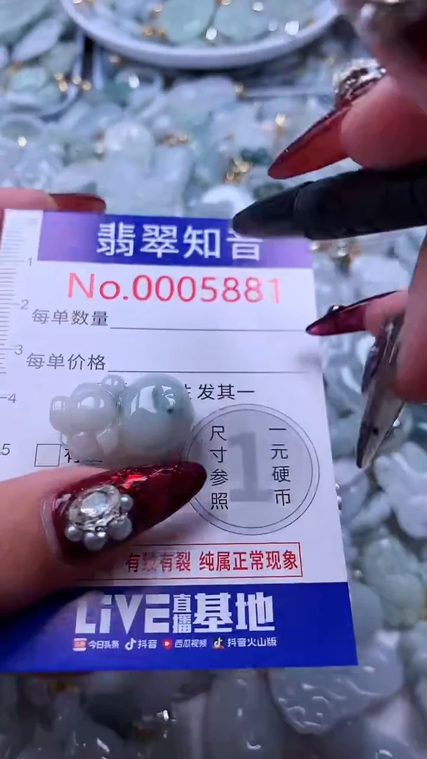 吊坠(不含链)未镶嵌翡翠5881