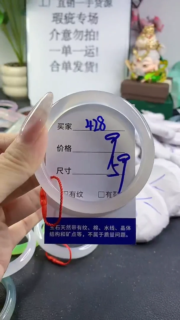 手镯玛瑙/玉髓未镶嵌428