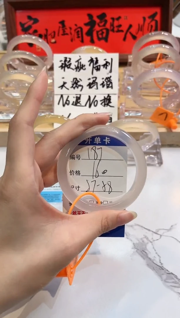 【闪购商品】玛瑙/玉髓手镯未镶嵌187-L马黑1瑕L-L56+