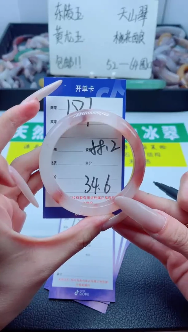 石英质玉手镯未镶嵌187-58