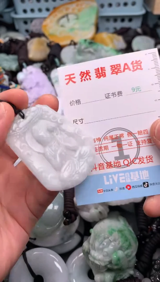 翡翠未镶嵌吊坠(不含链)1