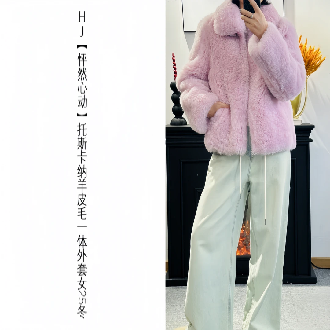 HJ【怦然心动】托卡羊绒皮毛一体立翻领海宁皮草外套女爆款25新款