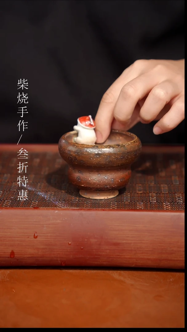 陶瓷奢瓷/瑞寅柴烧茶器（杯子）191