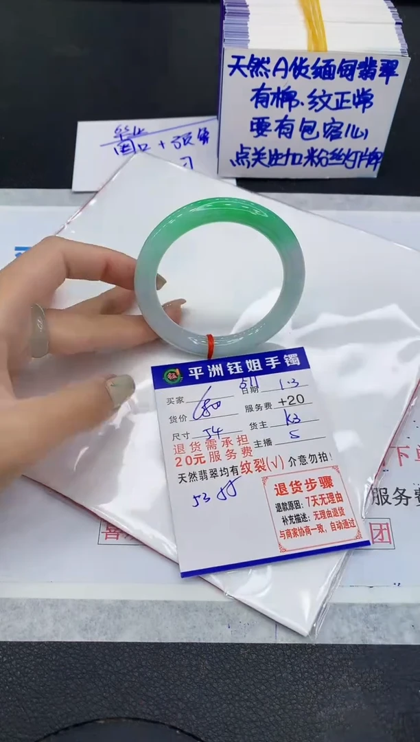 未镶嵌手镯翡翠1