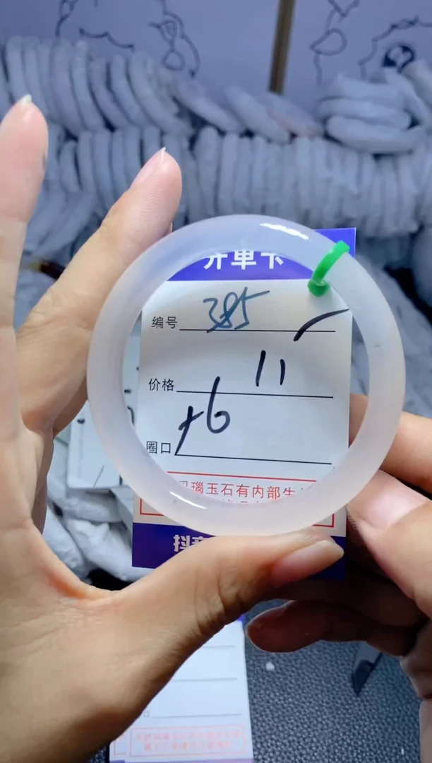 手镯玛瑙/玉髓未镶嵌385
