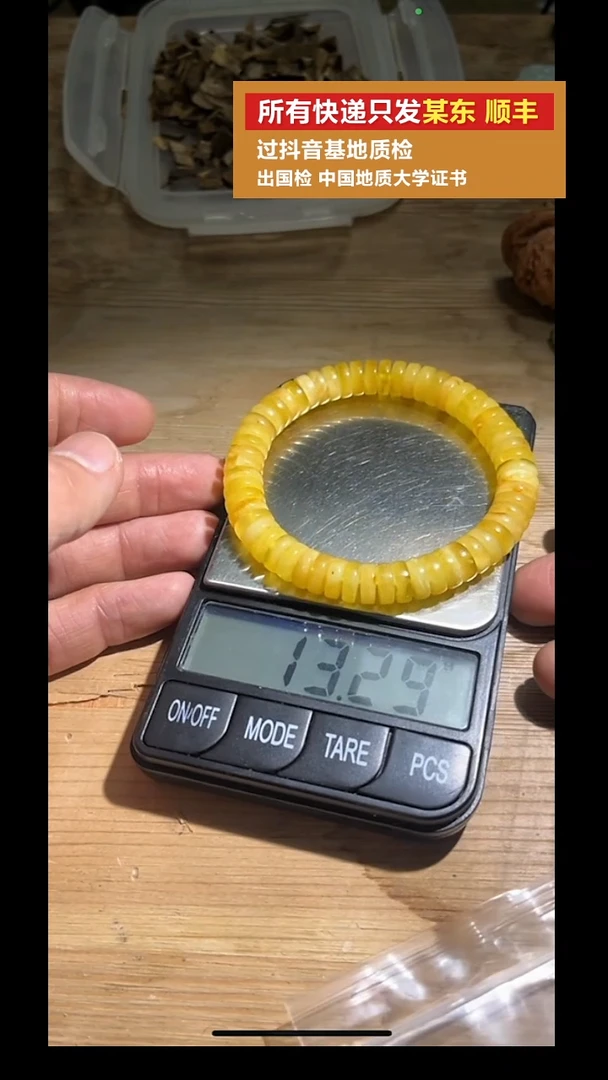 手串蜜蜡未镶嵌pz1004-93手串