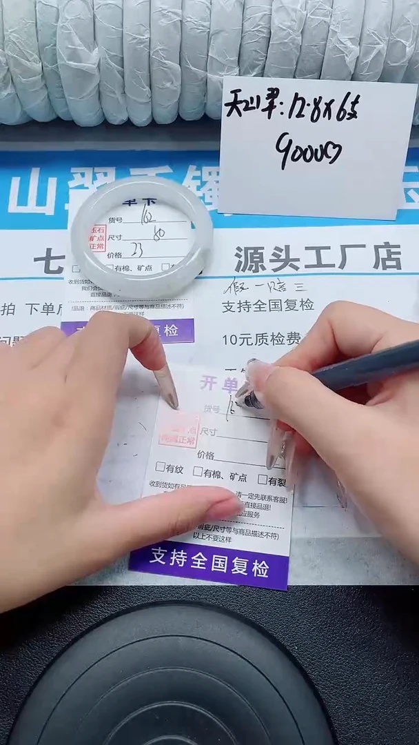 未镶嵌手镯石英质玉162-50/51