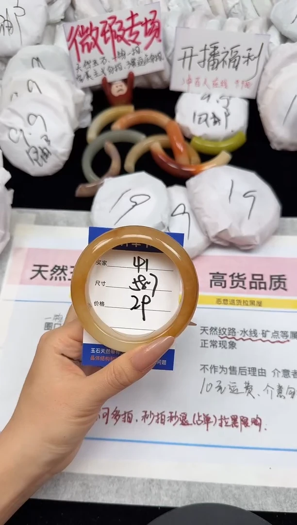 未镶嵌手镯石英质玉41/58.7