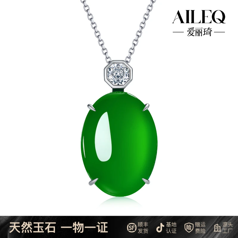 AILEQ925银天然玉髓满绿大鸽子蛋吊坠珠宝欧若风项链明星同款饰品