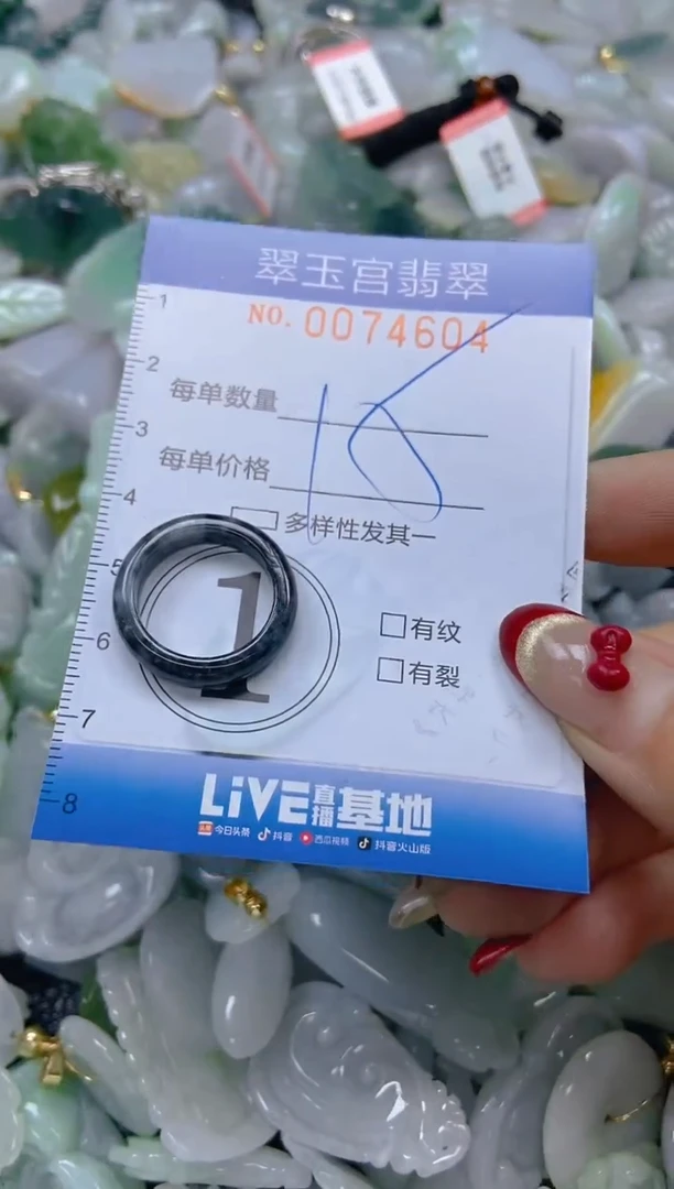 【闪购商品】翡翠颈饰未镶嵌闪购0074604