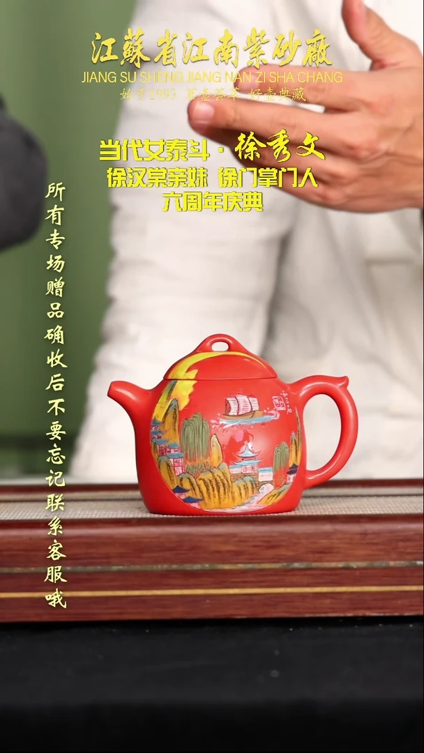 茶壶紫砂江苏省江南紫砂厂