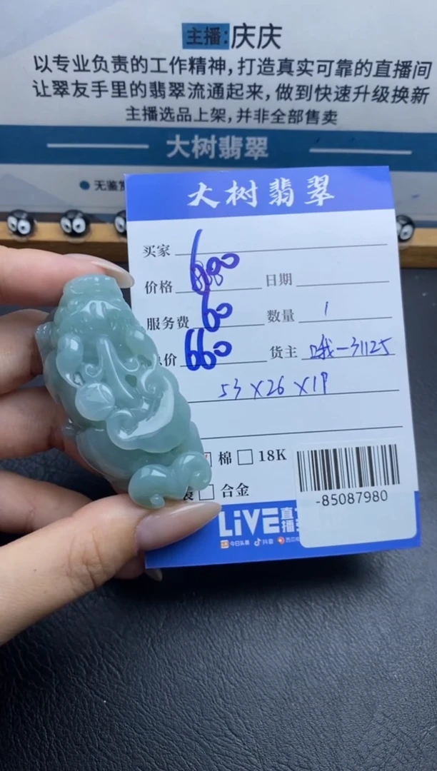 颈饰未镶嵌翡翠多人-85087980