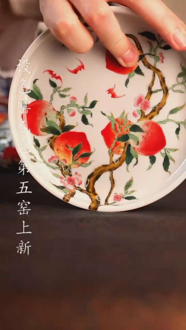 M****?设色窑 九桃五福壶承