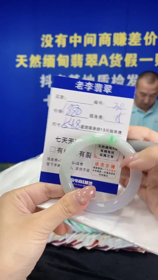 未镶嵌手镯（圆镯）翡翠翡翠手镯单样发一30