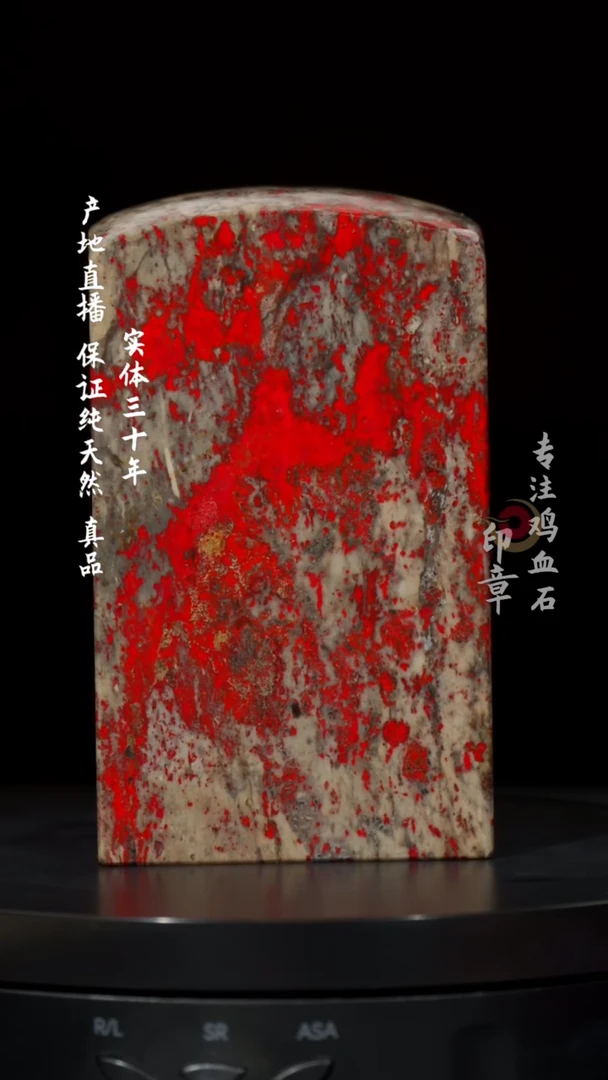 【闪购商品】鸡血石昌化鸡血石