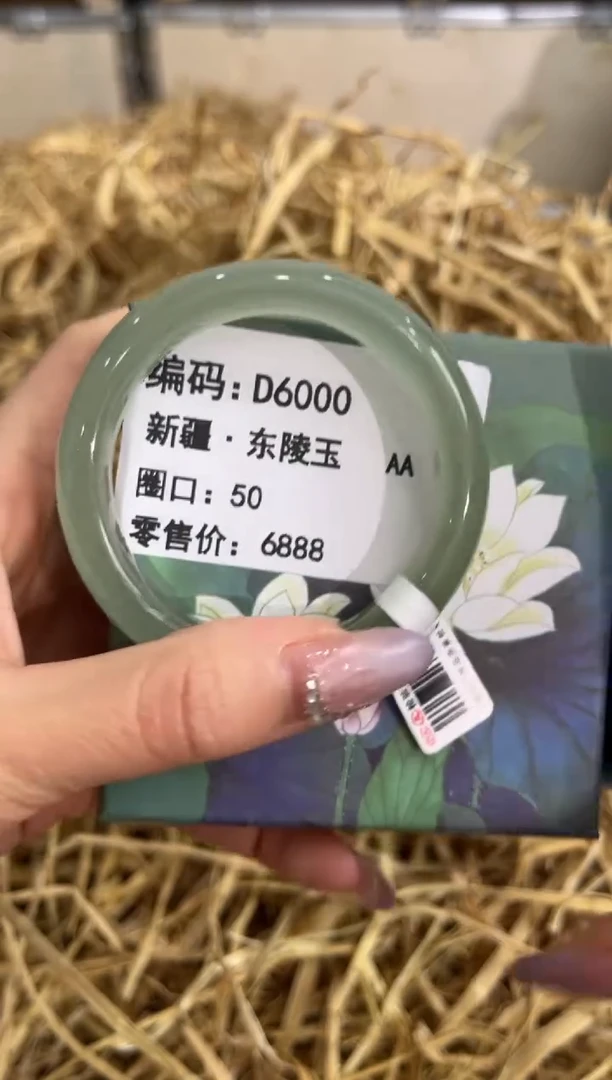 未镶嵌手镯石英质玉D6000
