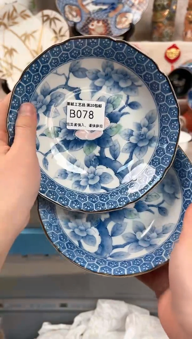 【闪购商品】078B瓷盘 餐具 默认接受微瑕下单