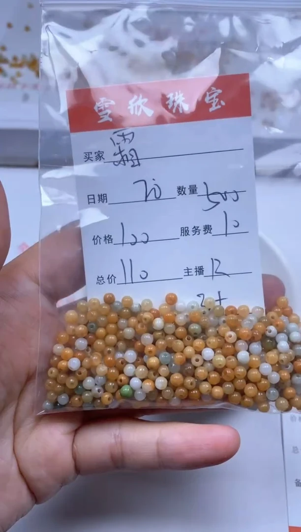 【闪购商品】翡翠颈饰未镶嵌雪欣散珠定制diy