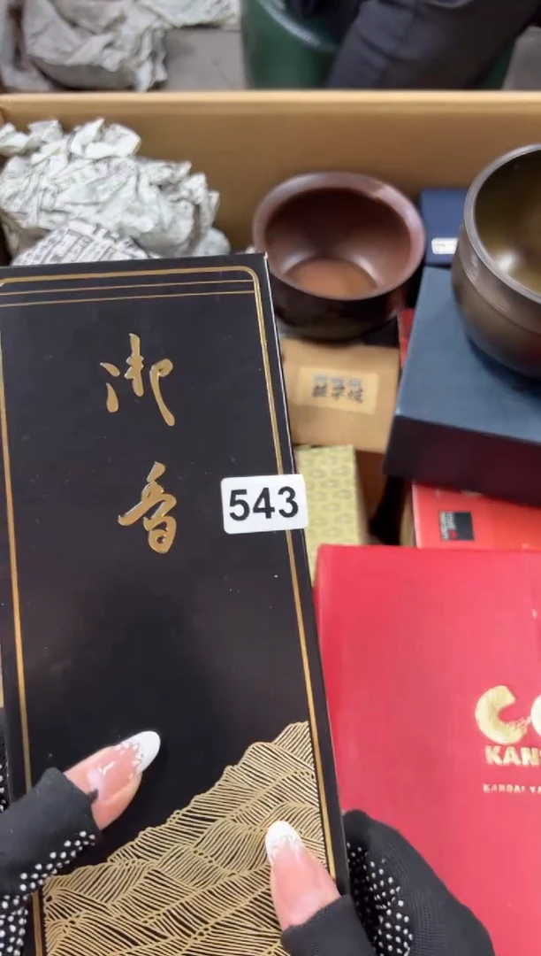 瓷片随**整543中古商品谨慎参拍