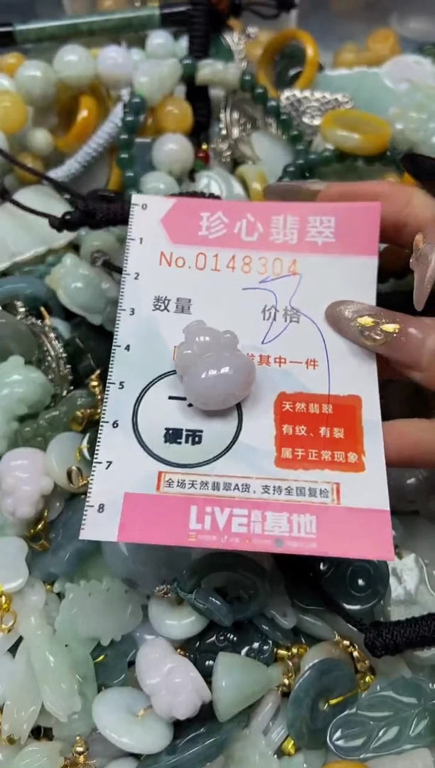 【闪购商品】翡翠颈饰未镶嵌闪购0148304