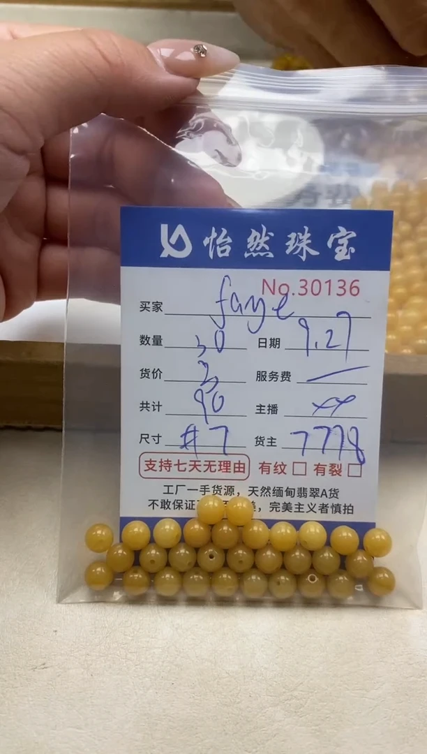 未镶嵌手链翡翠f**e单：30136