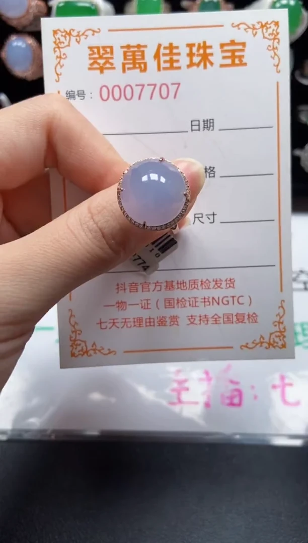 银S925镶嵌戒指翡翠7707
