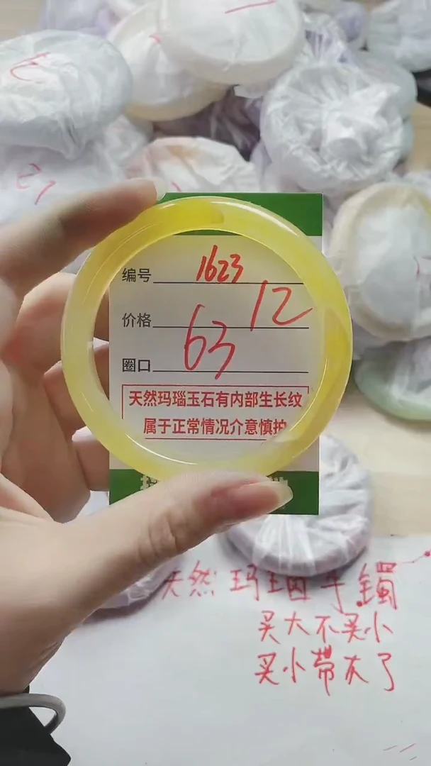 【闪购商品】玛瑙/玉髓手镯未镶嵌1623