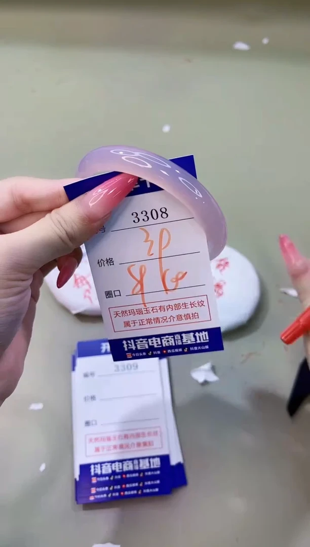 手镯玛瑙/玉髓未镶嵌3308