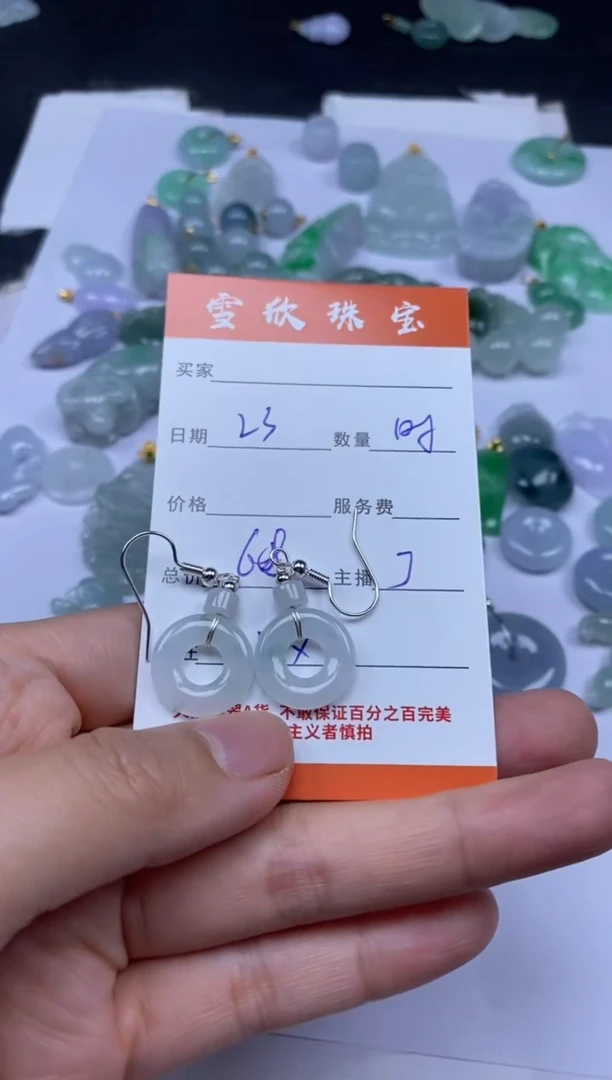 颈饰未镶嵌翡翠雪欣散珠定制diy