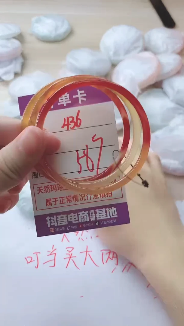 玛瑙/玉髓手镯未镶嵌436