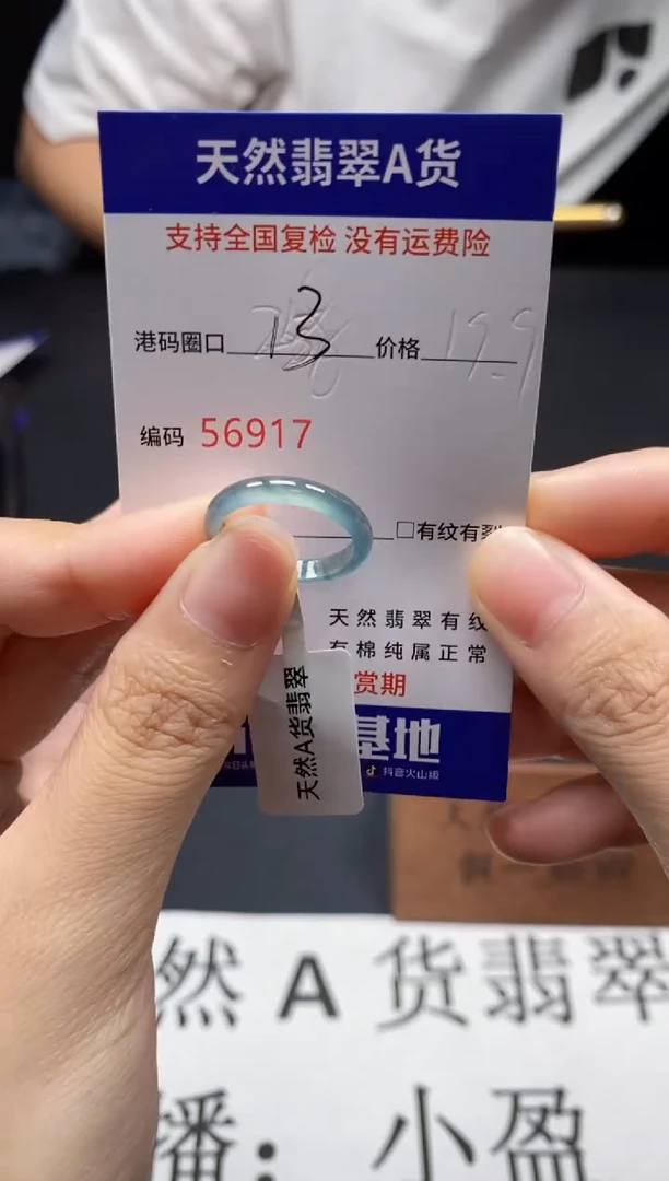 未镶嵌戒指翡翠天然A货翡翠6917