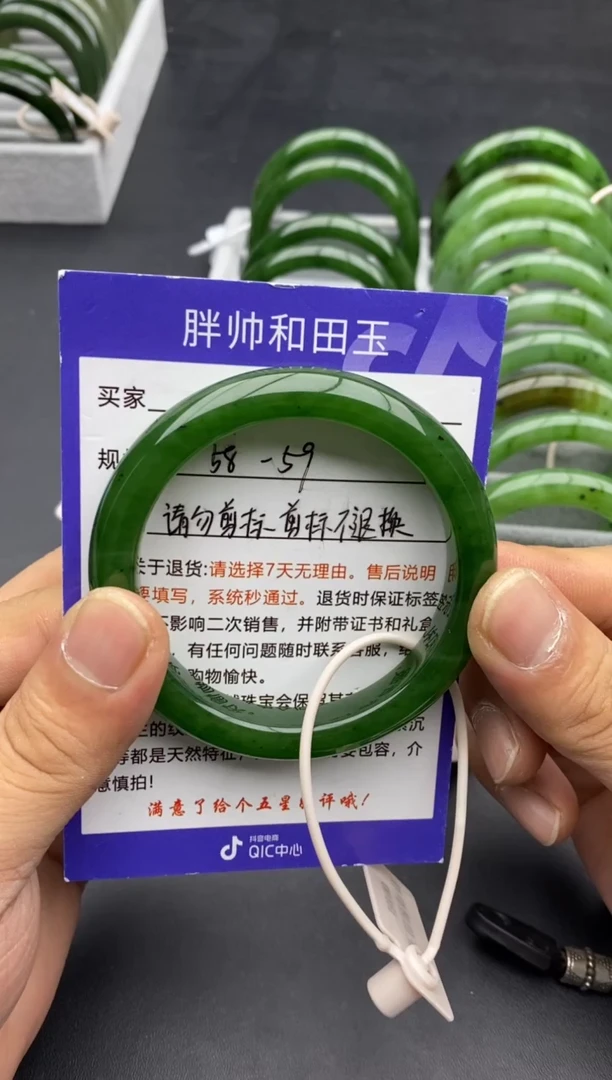 未镶嵌手镯和田玉29碧玉-58.8