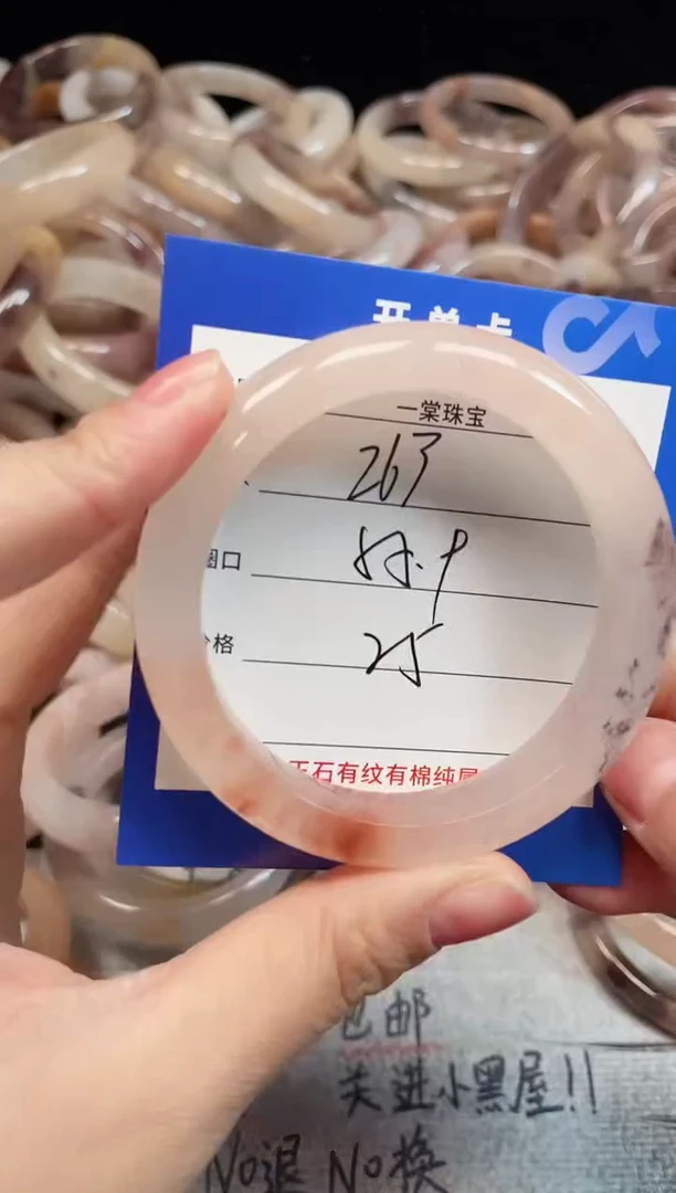 未镶嵌手镯石英质玉263