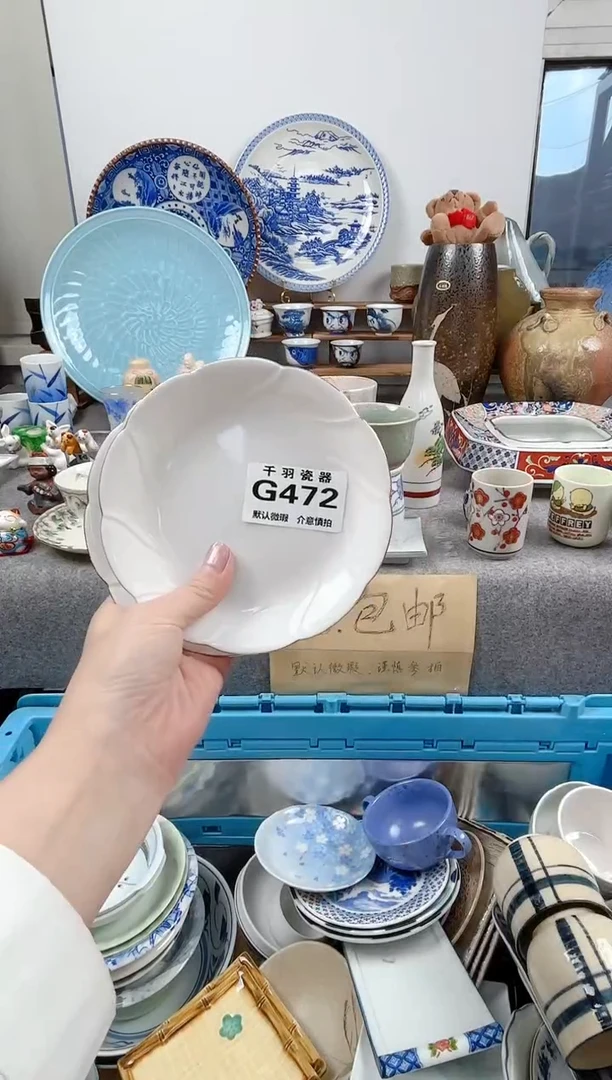 12盱****）千羽瓷器默认微瑕G472