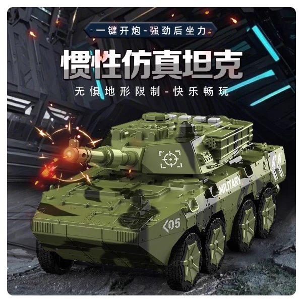 【童】文艺车玩惯性装甲坦克车儿童玩具车声光直升机装甲车军事模型