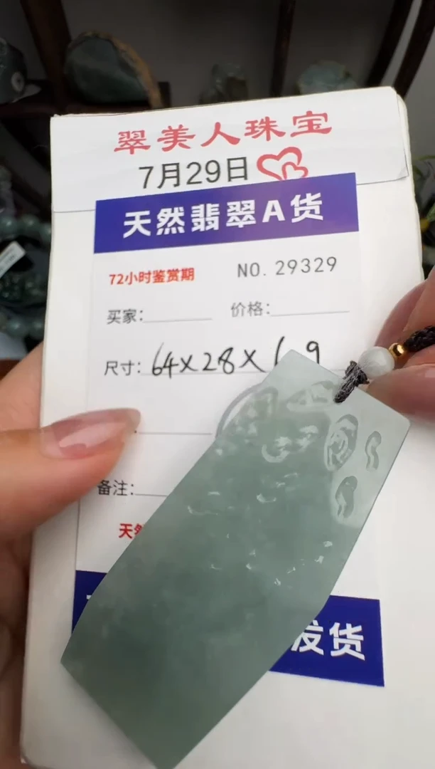 翡翠未镶嵌颈饰原石29329