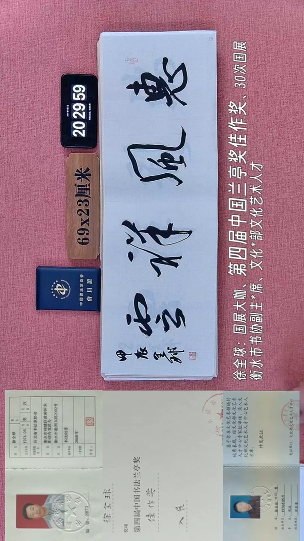 书法47         徐老师书法作品