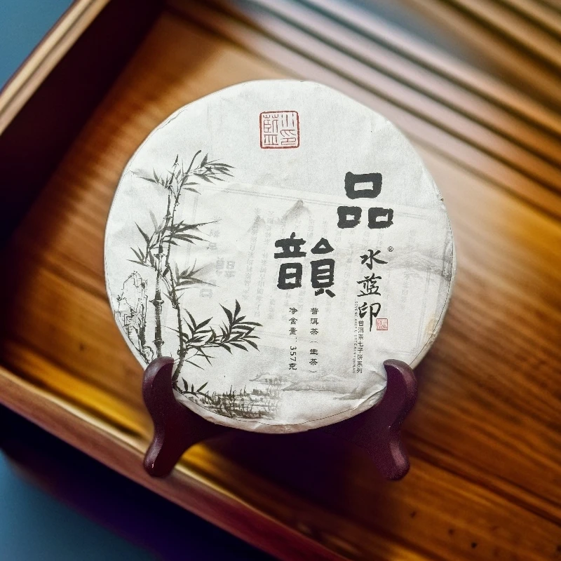 水蓝印2014年品韵普洱茶（生茶）357克勐海地区勐海味