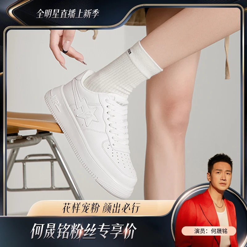 【何帅帅专属】新百伦“全皮”“水上漂”四季小白鞋7630【6122】