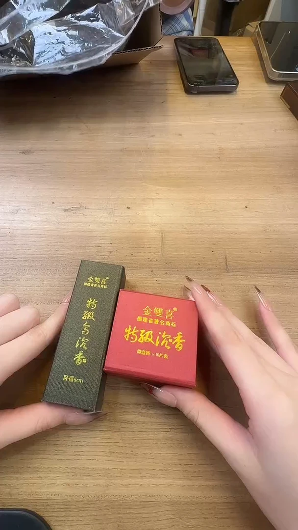 线香13号 捡漏组合