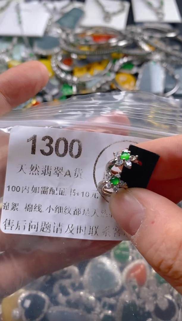 翡翠未镶嵌吊坠(不含链)1300