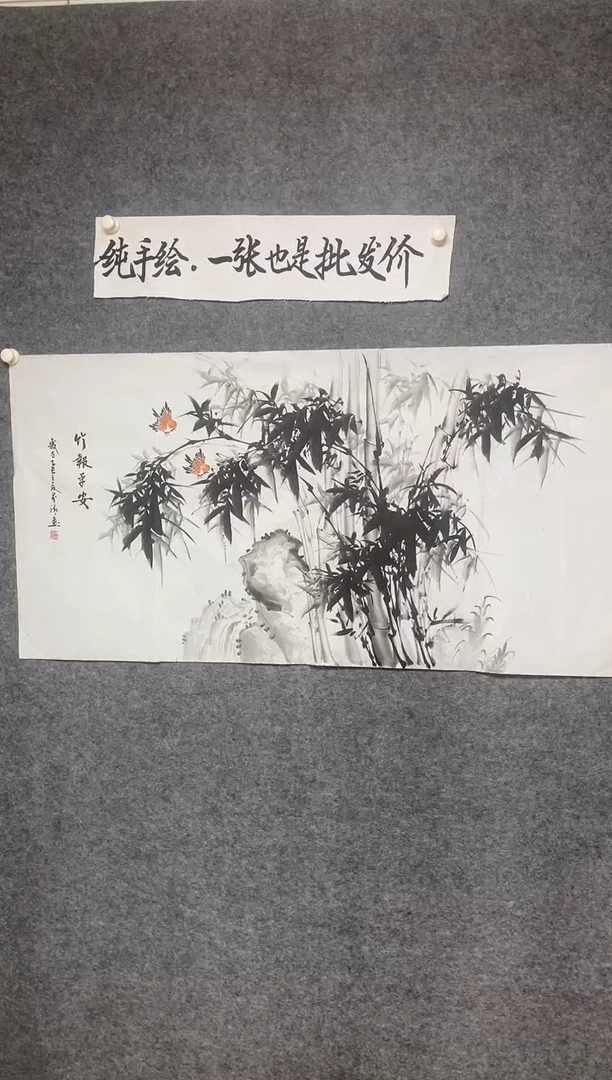 竖款陈芬清老师精品水墨竹报平安尺寸136*68