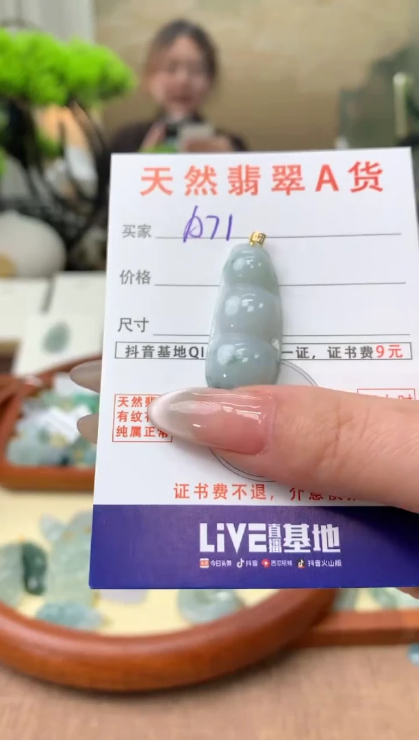 【闪购商品】翡翠颈饰18K金镶嵌天然A货翡翠挂件