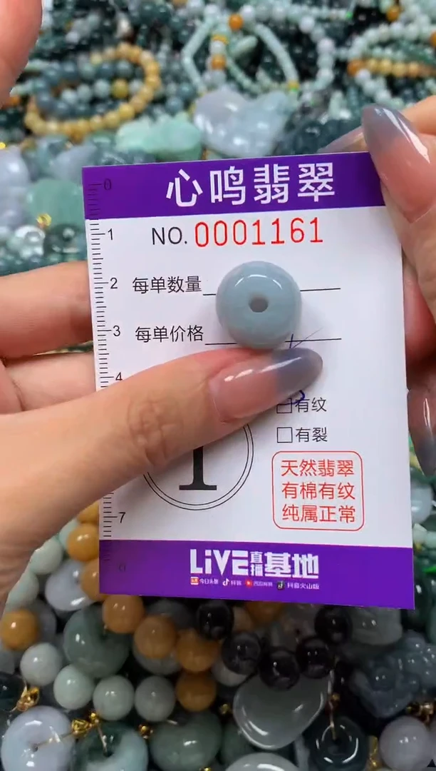 颈饰未镶嵌翡翠闪购001161